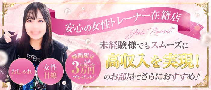 ぬくもりLABOの未経験求人画像