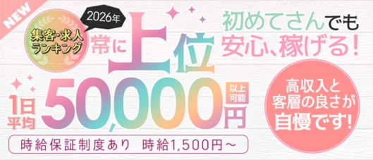 札幌エステ研究所