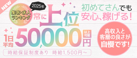 札幌エステ研究所