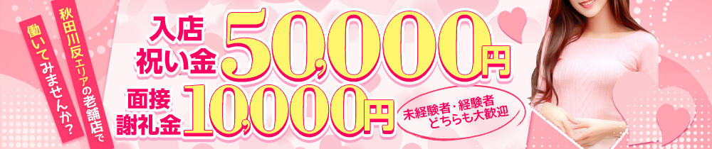 レディースの求人画像