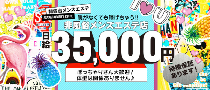 Lady Bellのぽっちゃり求人画像