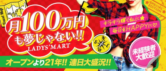 LADYS’MART
