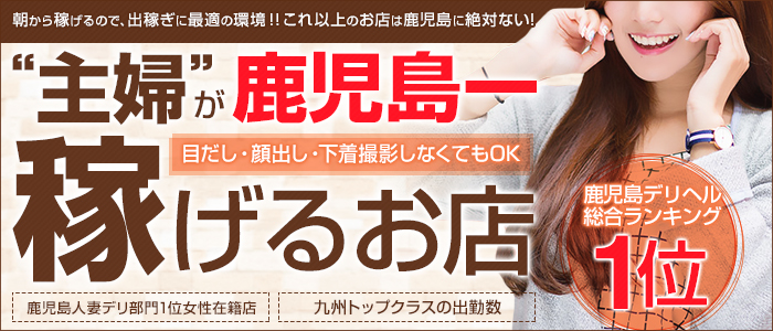 人妻ステーション