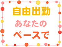 ラ・エルフで働くメリット1