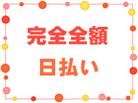 ラ・エルフで働くメリット2