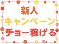 ラ・エルフで働くメリット3