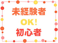 ラ・エルフで働くメリット4