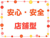 ラ・エルフで働くメリット5