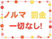 ラ・エルフで働くメリット6