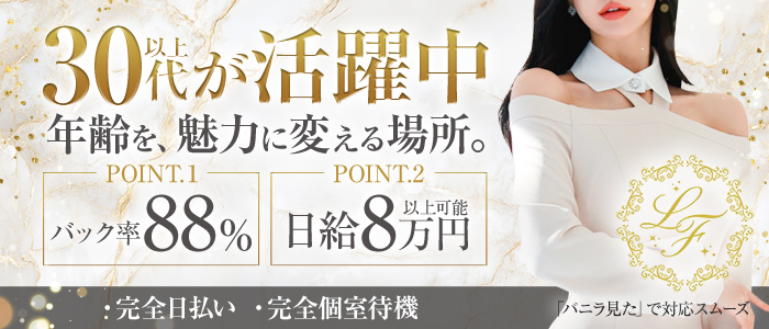 博多人妻La・Femme ～ラ・ファム～の人妻・熟女求人画像
