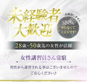 当店は高待遇でお向かいさせていただきます！のアイキャッチ画像