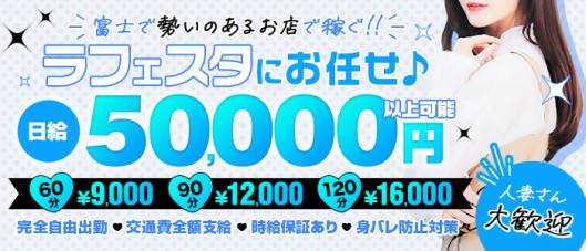 Club Lafestaークラブ ラフェスター