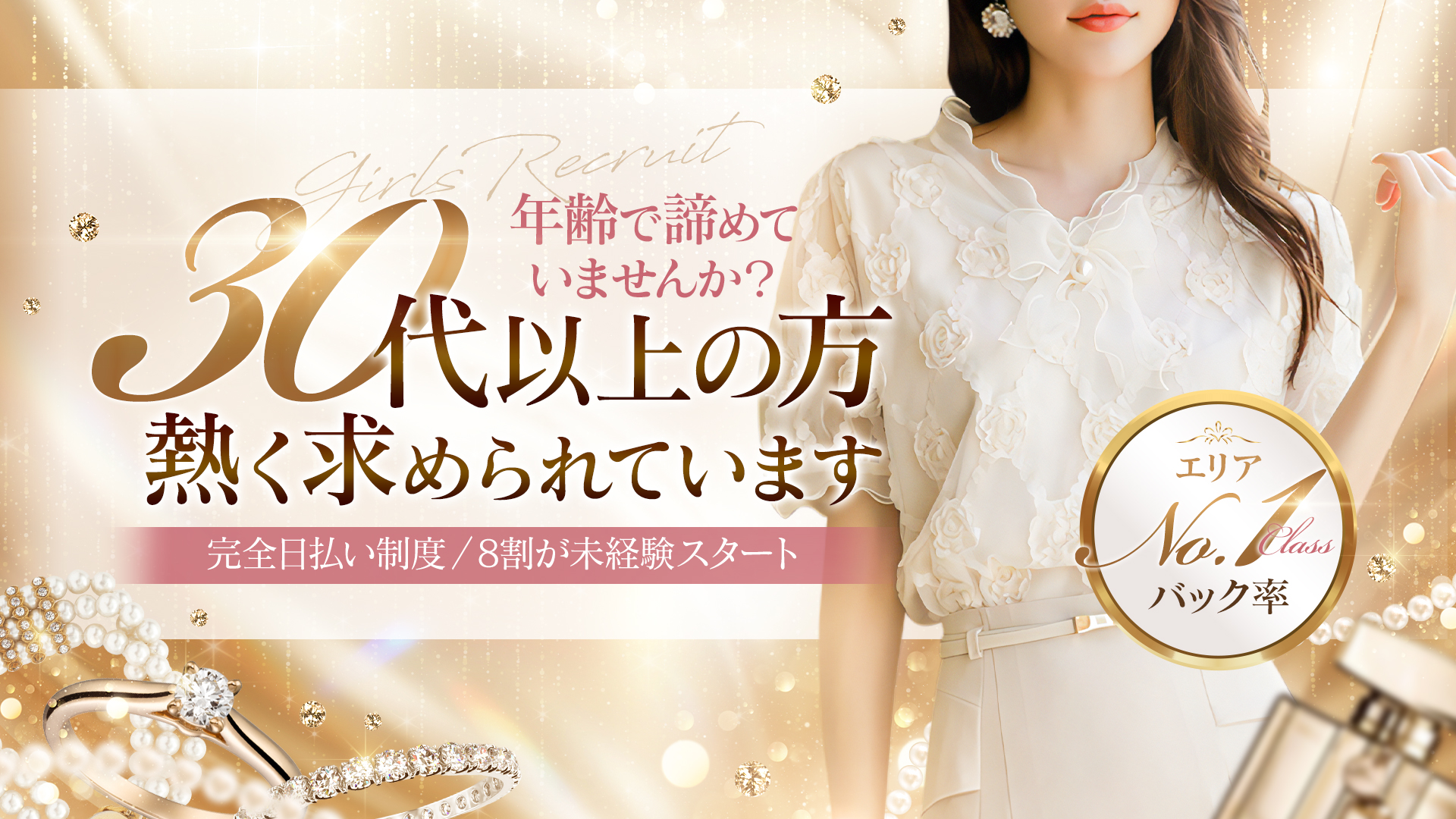 Relaxation house LAILAの求人画像