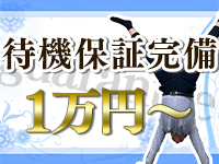 1ヶ月保証もあります！