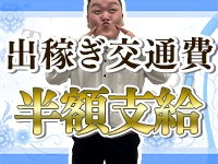 LALA-浜松人妻health-で働くメリット6