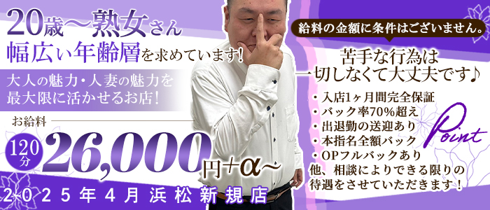 LALA-浜松人妻health-の求人情報