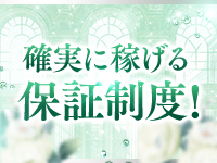 La・Madameで働くメリット3