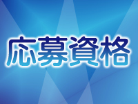 LaMerで働くメリット2