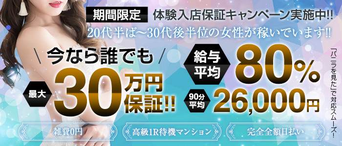 LaMerの求人画像