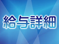 LaMerで働くメリット1