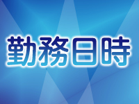 LaMerで働くメリット3