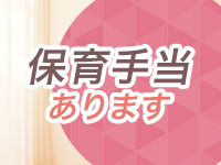母乳ママ&妊婦ママ専門 大阪梅田待ち合わせ型ヘルス LaMilk ラ・ミルクで働くメリット3