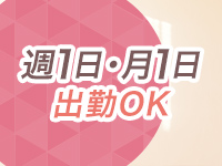 母乳ママ&妊婦ママ専門 大阪梅田待ち合わせ型ヘルス LaMilk ラ・ミルクで働くメリット4