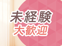 母乳ママ&妊婦ママ専門 大阪梅田待ち合わせ型ヘルス LaMilk ラ・ミルクで働くメリット7
