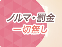 母乳ママ&妊婦ママ専門 大阪梅田待ち合わせ型ヘルス LaMilk ラ・ミルクで働くメリット8