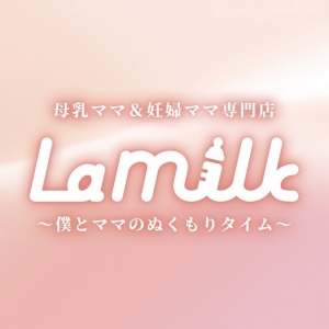 はじめまして、La Milkです✨のアイキャッチ画像