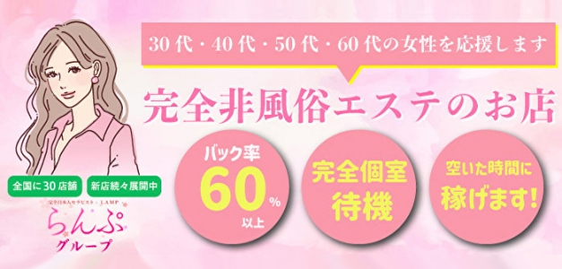 らんぷ三ノ輪店