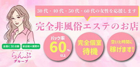 らんぷ三ノ輪店