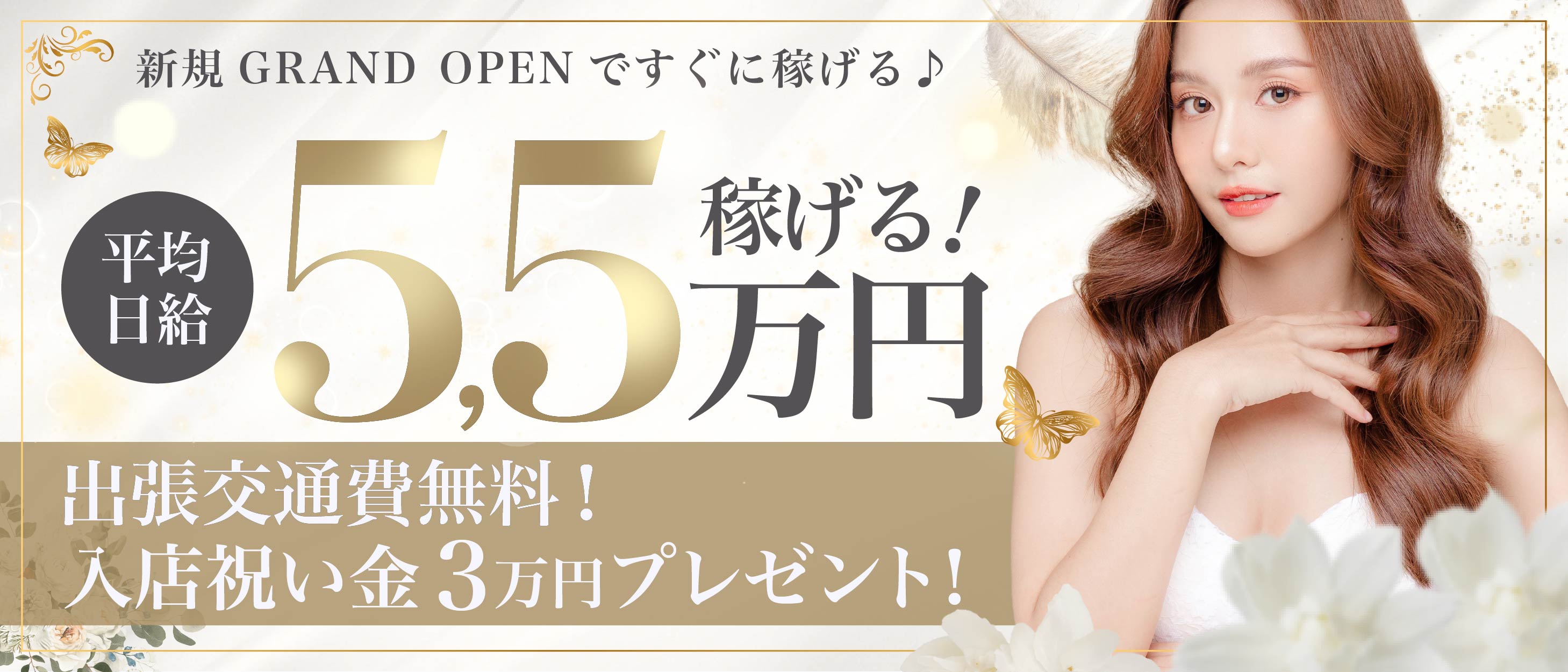 La Pace（ラパーチェ）の体験入店求人画像