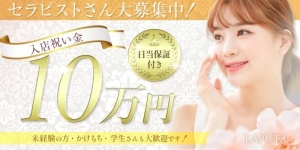 熊本でグランドオープン！新規で立ち上げた大注目のお店で働きませんか？のアイキャッチ画像