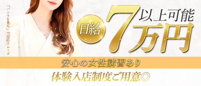 LAPUTA ～ラピュタ～の体験入店求人画像