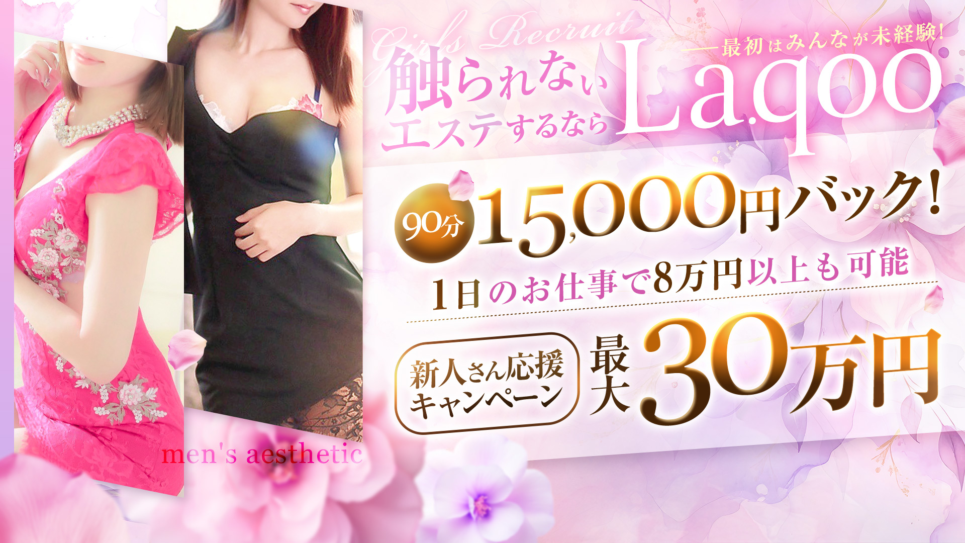 La.qoo 金沢本店の求人画像