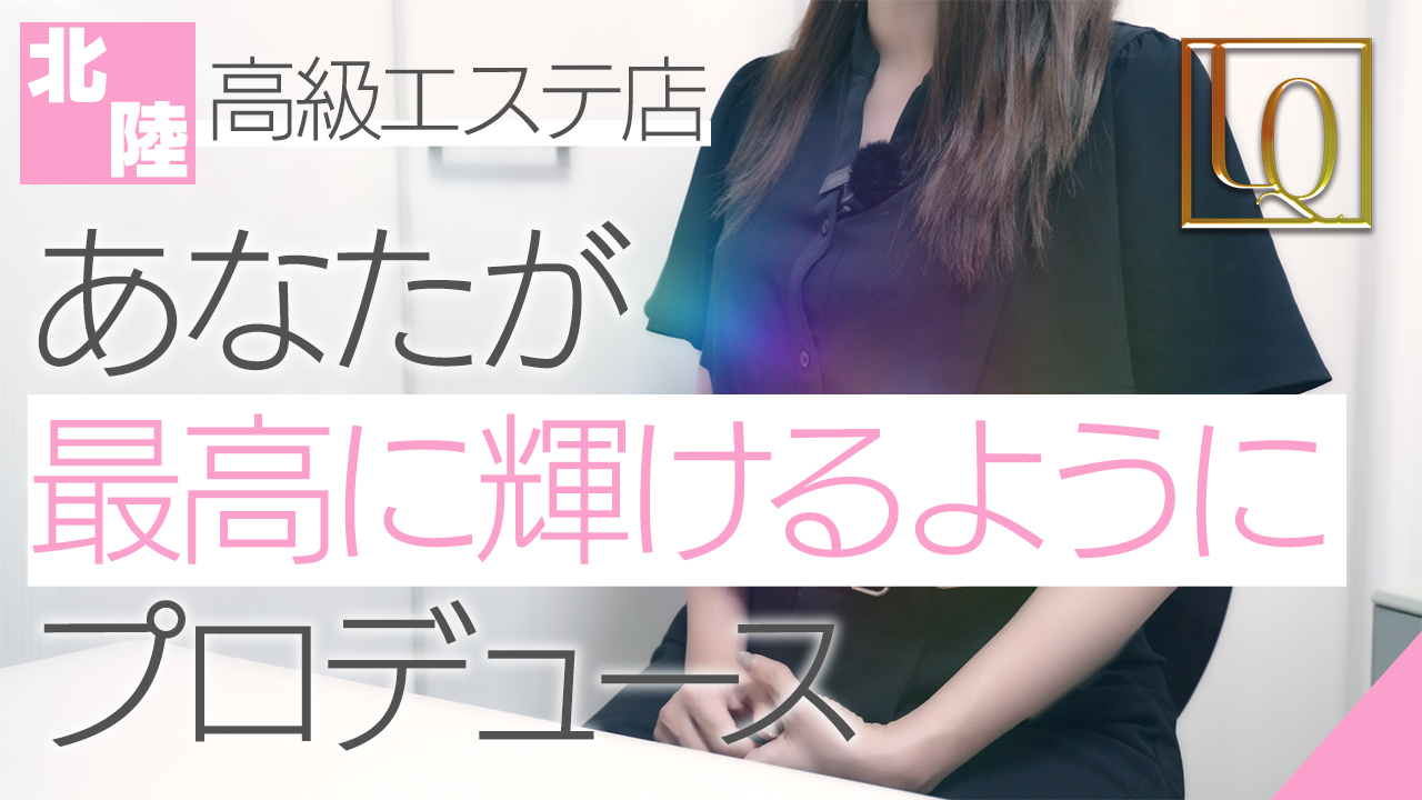 La.qoo 富山店のスタッフによるお仕事紹介動画