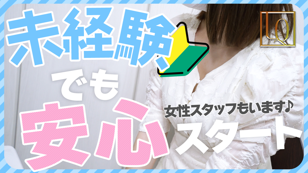 La.qoo 富山店に在籍する女の子のお仕事紹介動画