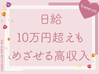 LARME SPA(ラルムスパ）で働くメリット3