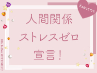 LARME SPA(ラルムスパ）で働くメリット4