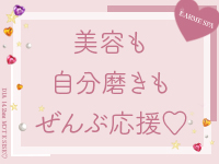LARME SPA(ラルムスパ）で働くメリット6