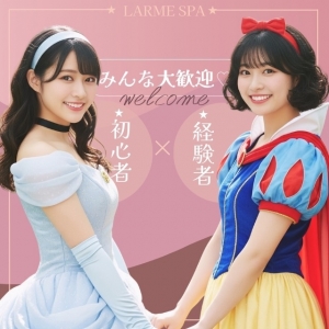 【自分のペースで大丈夫✨】未経験さん大歓迎♡経験ゼロでも安心できるのが、LARME SPAですっ!!のアイキャッチ画像