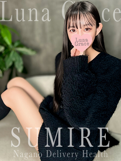 Sumire すみれさん