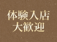 ラブストーリー（ラブグループ）で働くメリット4