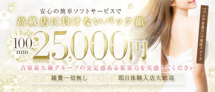 ラブストーリー（ラブグループ）の求人画像