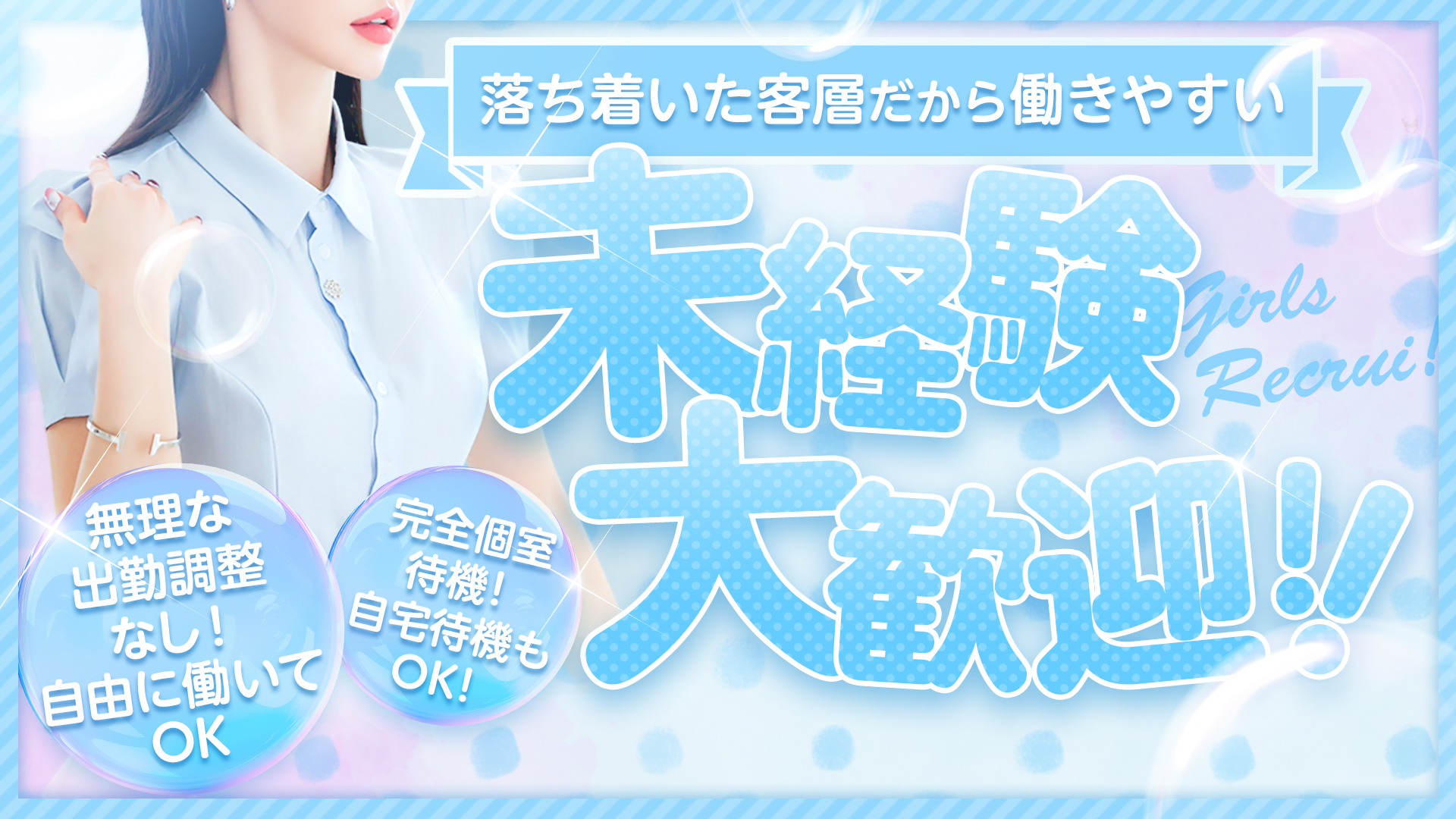 LAVIANの求人画像