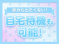 LAVIANで働くメリット9