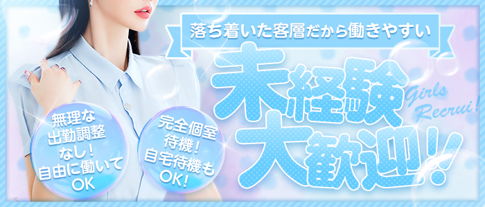 LAVIANの体験入店求人画像