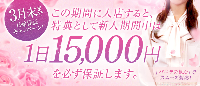 ラヴィアンローズ 谷九店