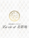 La vie et（ラヴィエ）北新地の面接人画像